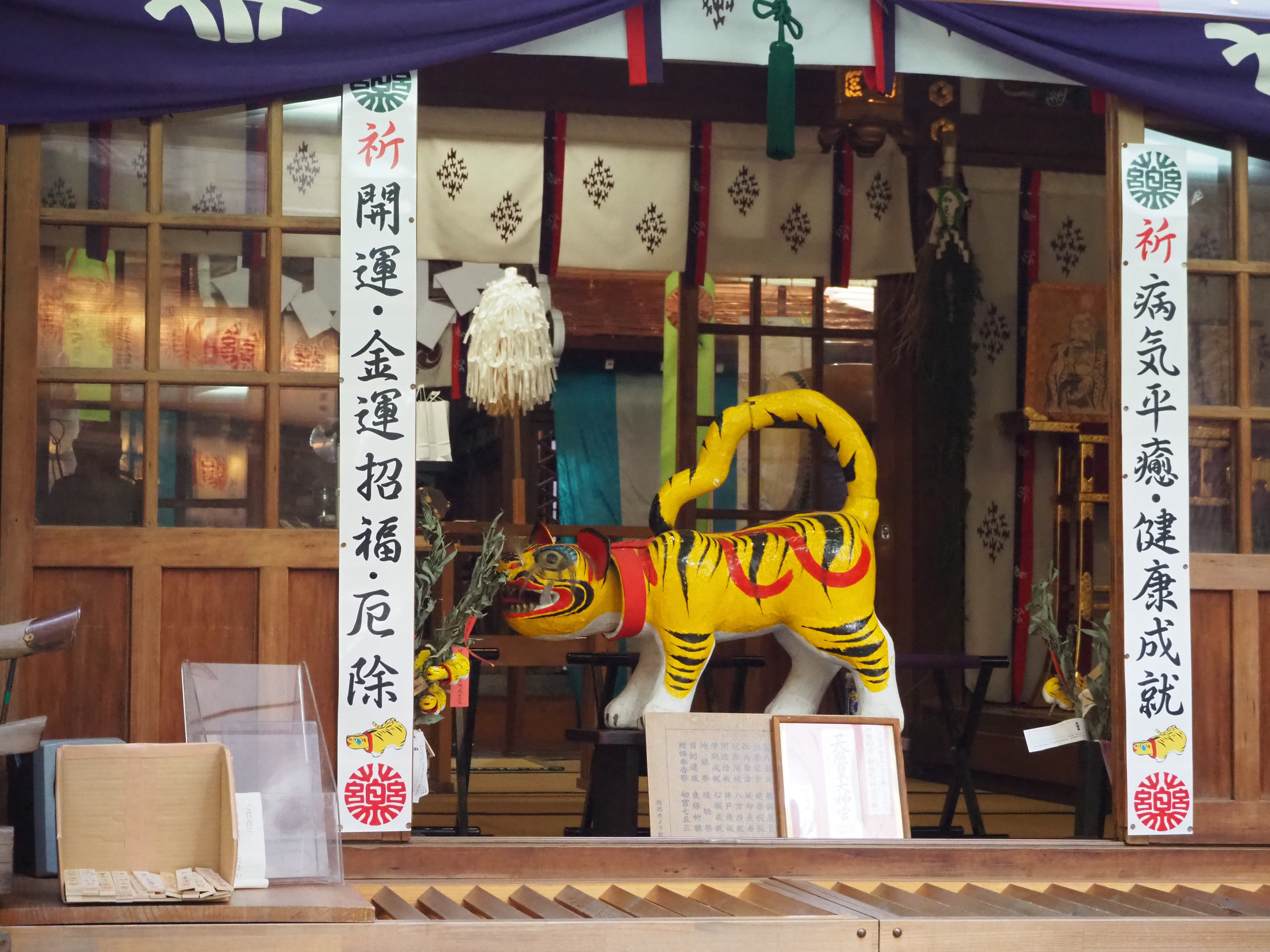 在坐镇药城的“少彦名神社”祈愿每天的健康
