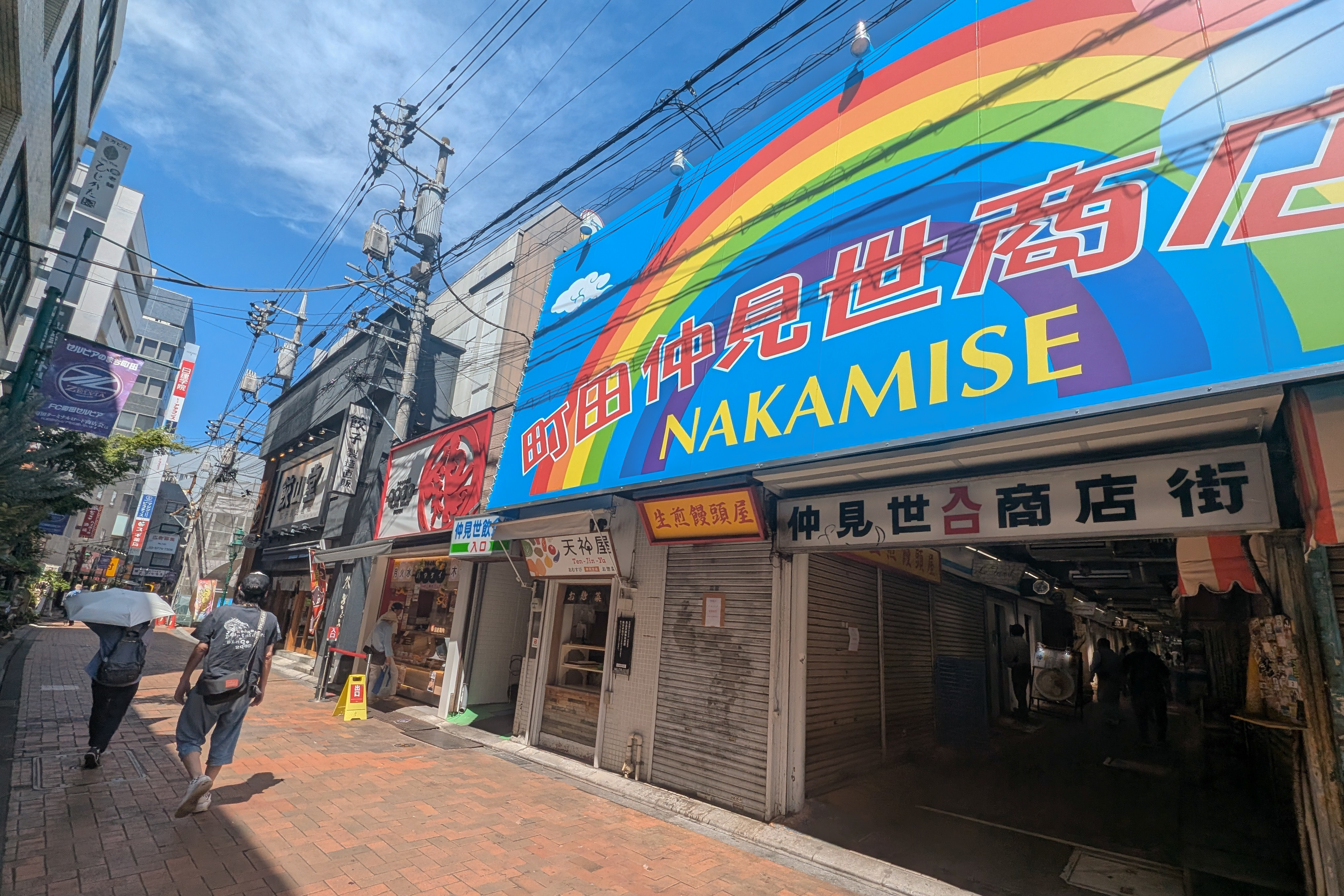 从继承的味道延伸开来的梦想。町田的名产日式点心店所经营的点心