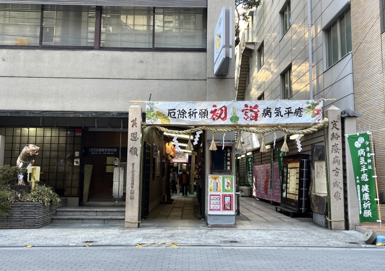 静静伫立在高楼林立的山谷中的“少彦名神社”