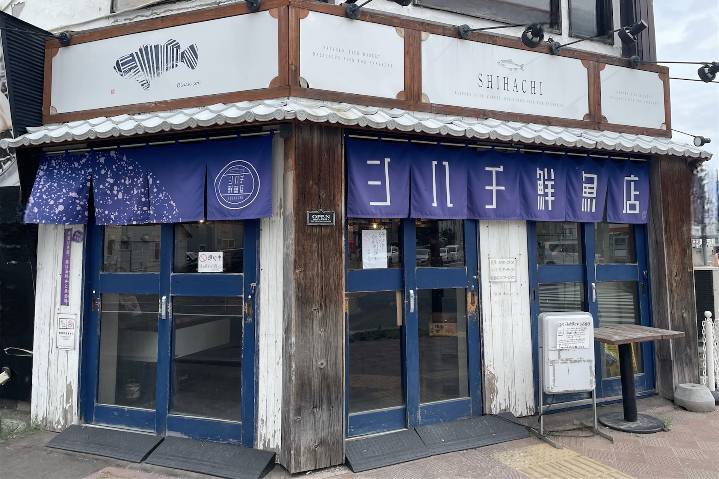 充满北海道的海。在鱼店“shihachi鲜鱼店北24条总店”品尝海鲜盖饭