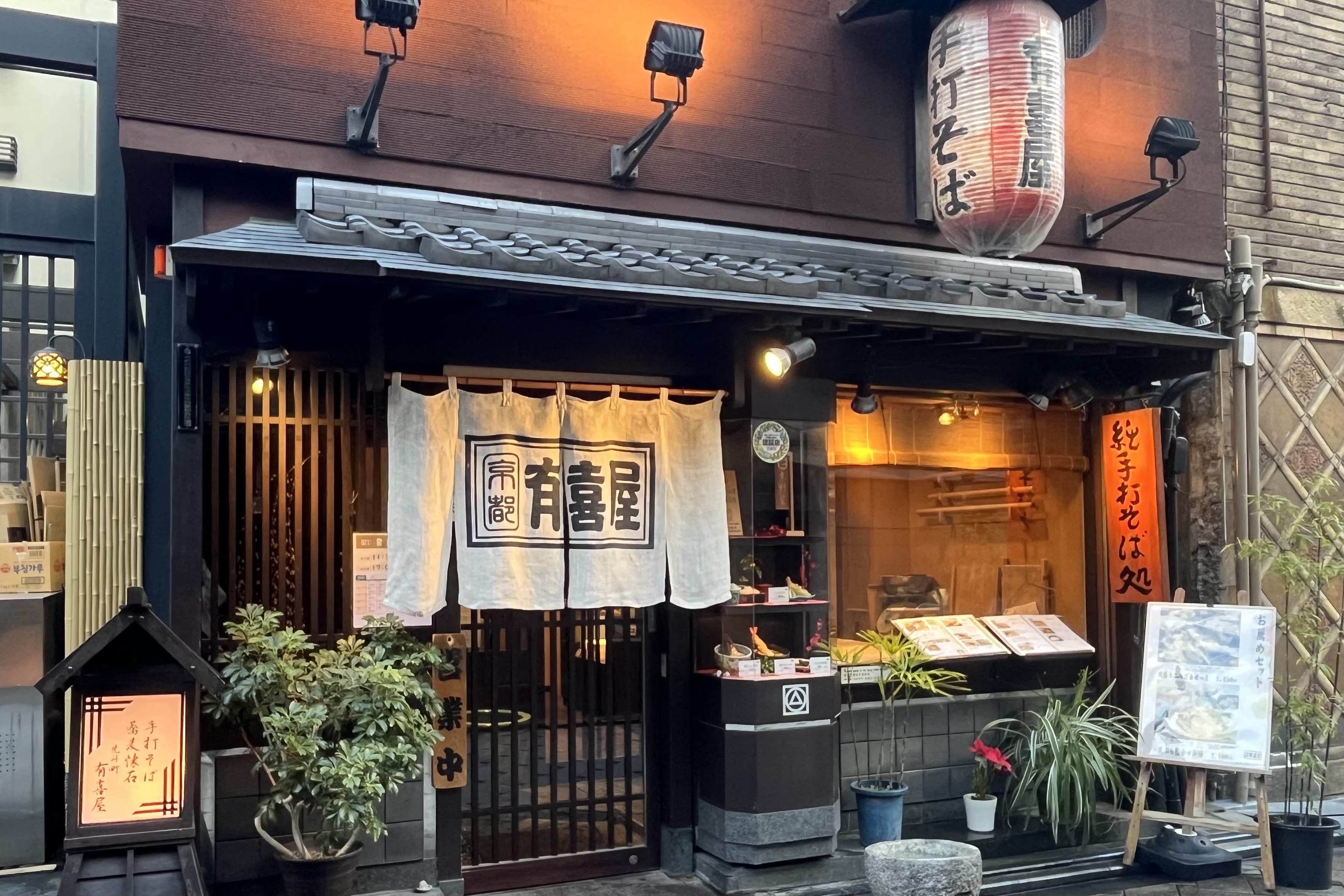 在京都开创的手工荞麦面的历史。在“有喜屋先斗町总店”品味厨师的热情和饮食文化