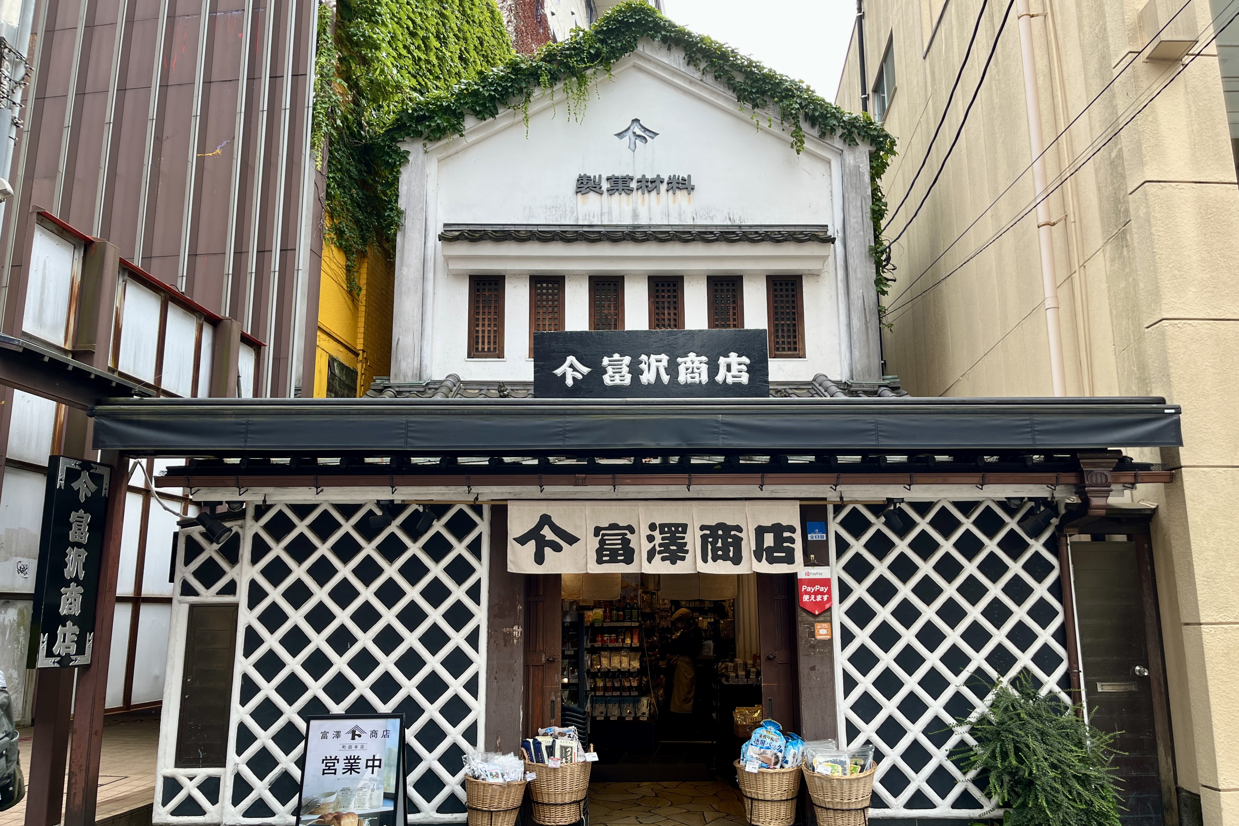 它不仅仅是糖果和面包的材料。充满“美味之素”的“富泽商店”的创业之地