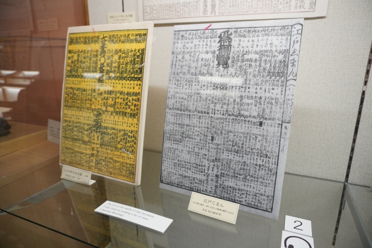 史料馆展示的富豪排名表