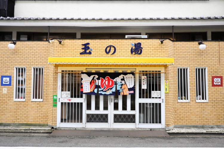 黄色瓷砖和“玉汤”文字引人注目的外观