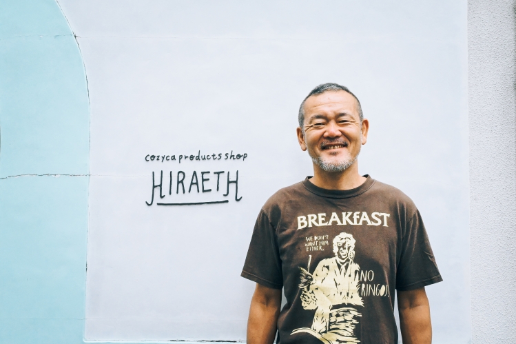 策划并制作了“cozyca products”和“cozyca products shop HIRAETH”的高仓