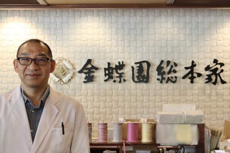 第8代店主北野英树