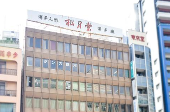 位于风景优美的博多川沿岸的松月堂大厦