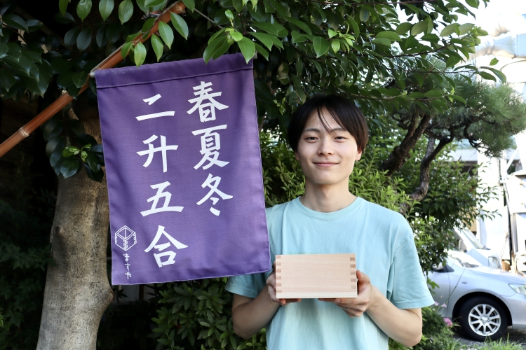 营业部的大口飒斗先生。旗帜表示“生意 (没有秋天) 越来越 (两升) 繁荣 (半升) ”