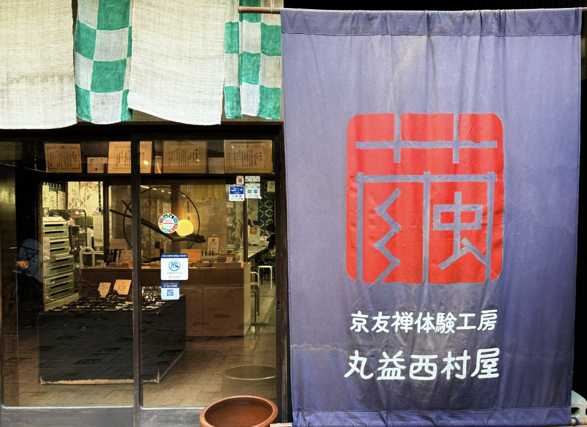 沉浸在染布的世界中。在“京友禅体验工房丸益西村屋”制作独一无二的作品