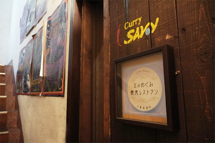 “Curry SAVoY”以“无尽的故事”和“可靠的味道”吸引人们